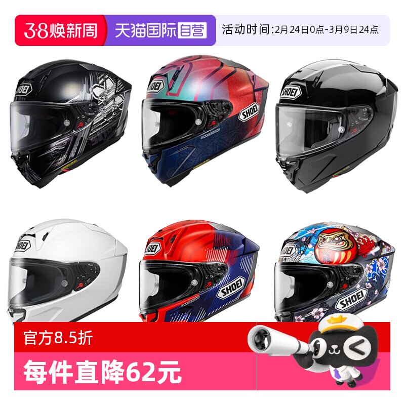 【自营】SHOEI日本进口摩托车头盔X15防雾全盔马奎斯赛车机车四季