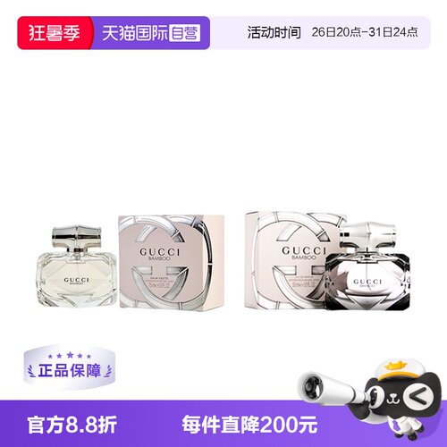 自营木质女士香水Gucci