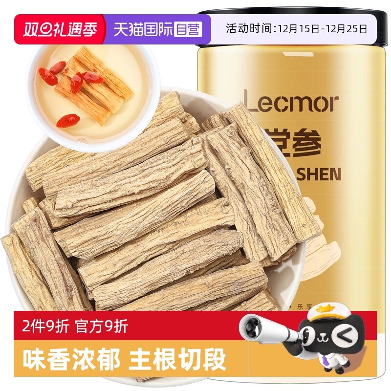 Lecmor党参节段100g干货煲汤泡水