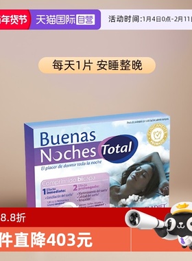 【自营】Eladiet闪睡片褪黑素睡眠片GABA非软糖助眠舒压30片*3盒