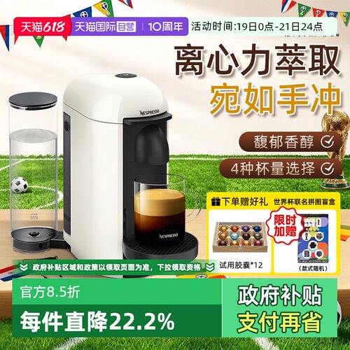 Nespresso全自动胶囊咖啡机家用