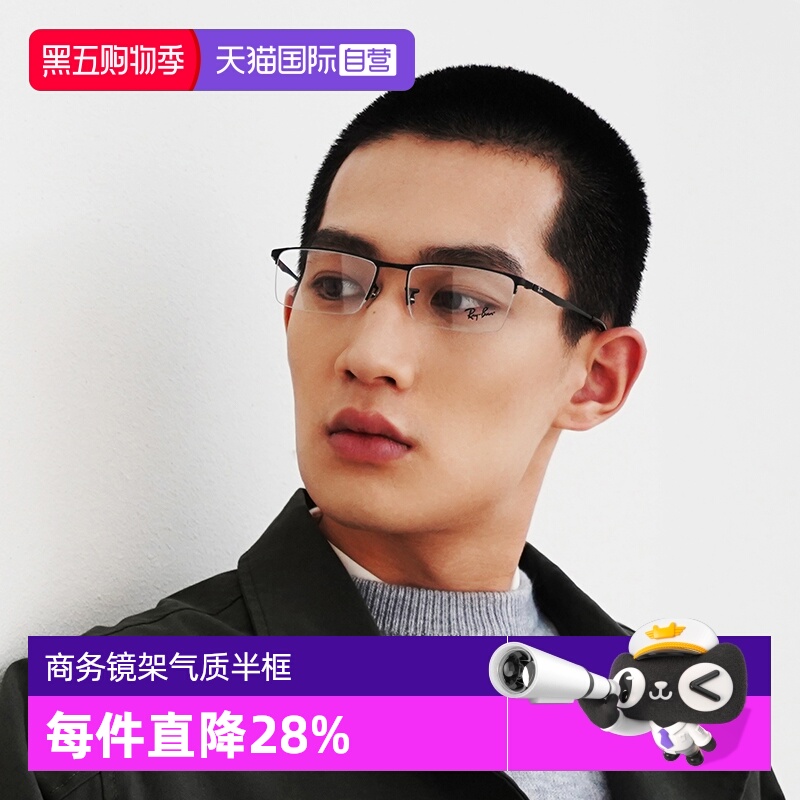 男商务半框是合金眼镜框