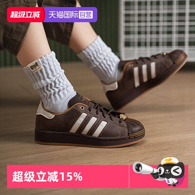 【自营】Adidas/阿迪达斯SUPERSTAR II 明星同款贝壳头板鞋HP7108