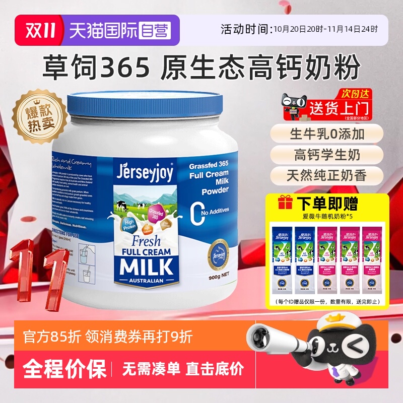 【自营】爱薇牛奶粉澳洲蓝胖子生牛乳草饲无添加高钙奶粉全脂900g