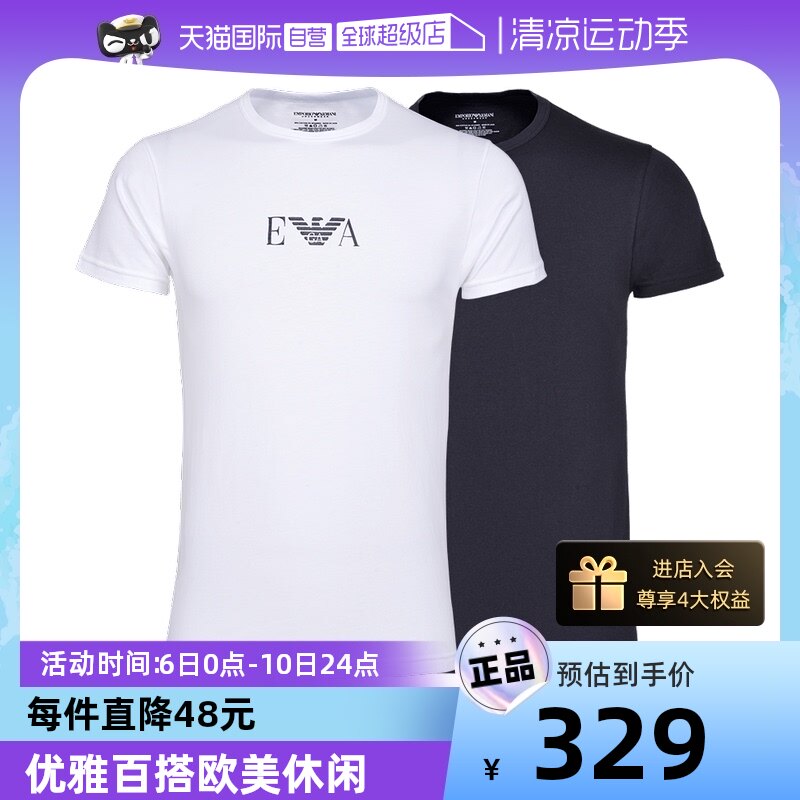 【自营】EMPORIO ARMANI/阿玛尼男士两件装休闲简约短袖T恤