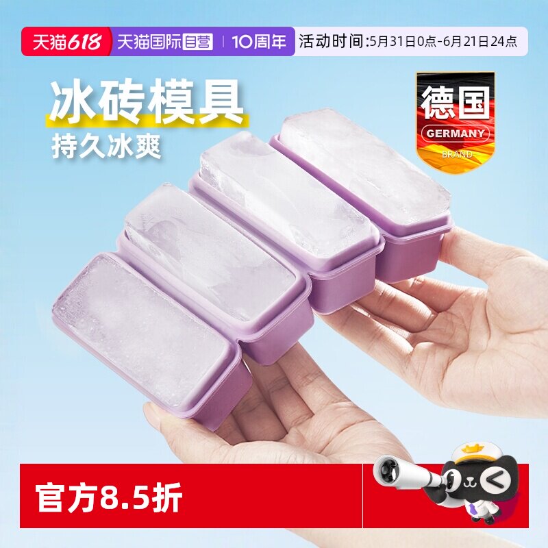 【自营】Flumot辅食冷冻格婴儿分装冻冰块浓汤宝模具硅胶自制冰盒