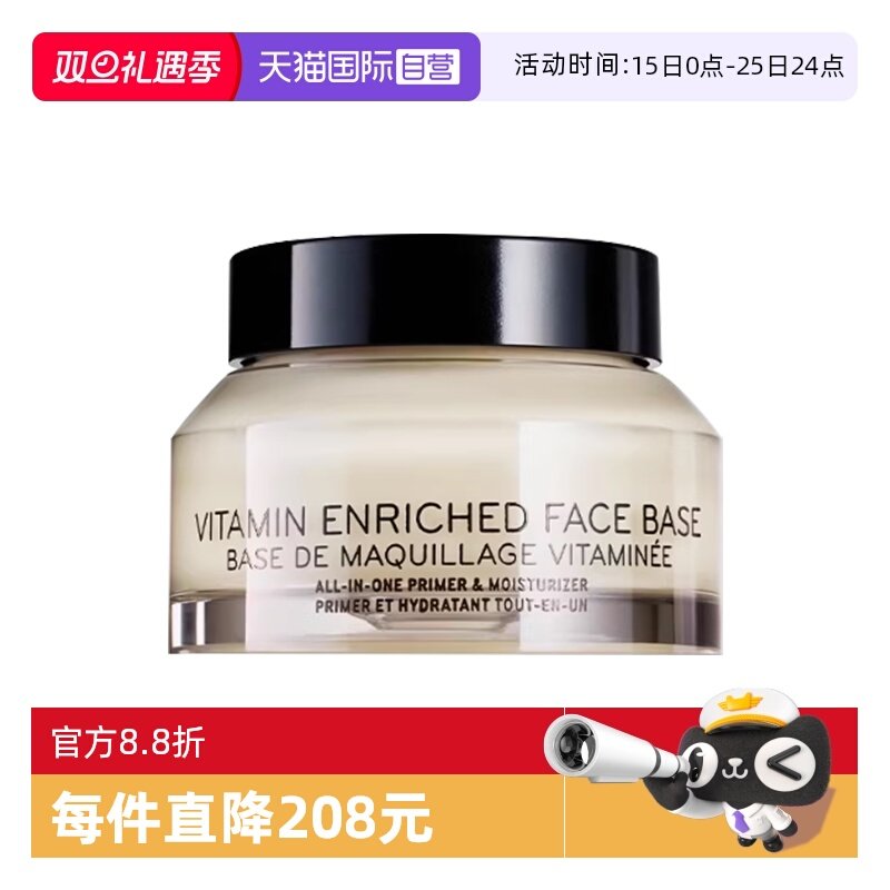 【自营】BOBBI BROWN/芭比波朗橘子面霜妆前柔润底霜保湿隔离50ml