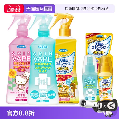 夏季驱蚊喷雾孕妇宝宝可用花露水