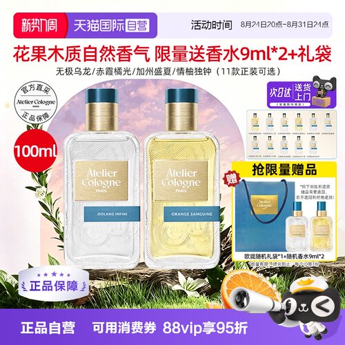 欧珑淡香精香水持久留香赤霞橘光
