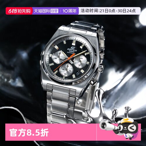 【自营】卡西欧EDIFICE商务简约休闲时尚大气手表石英男 EFB-730D