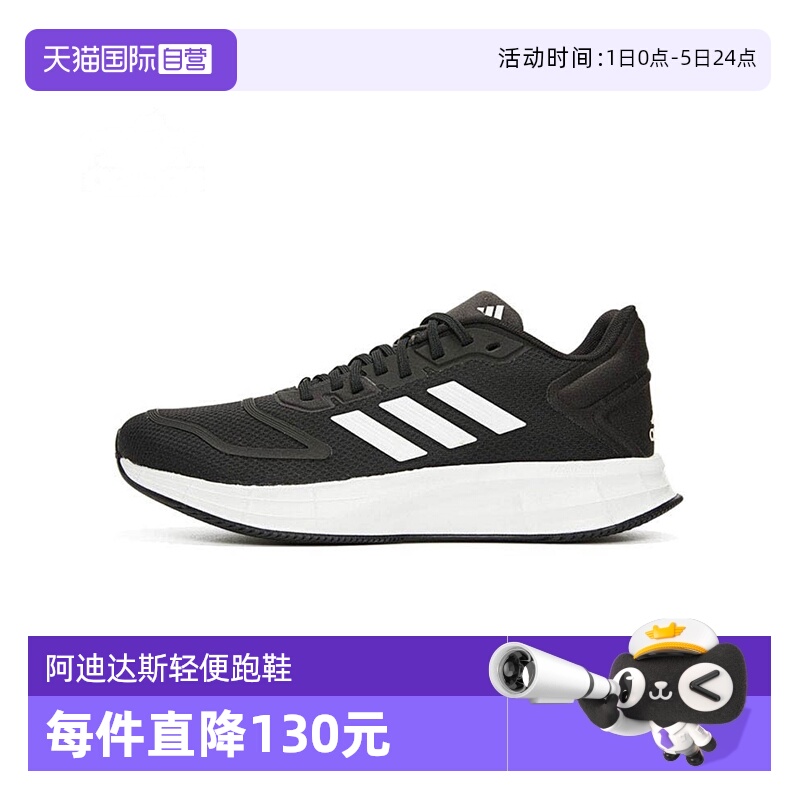 自营Adidas阿迪达斯女子跑步鞋