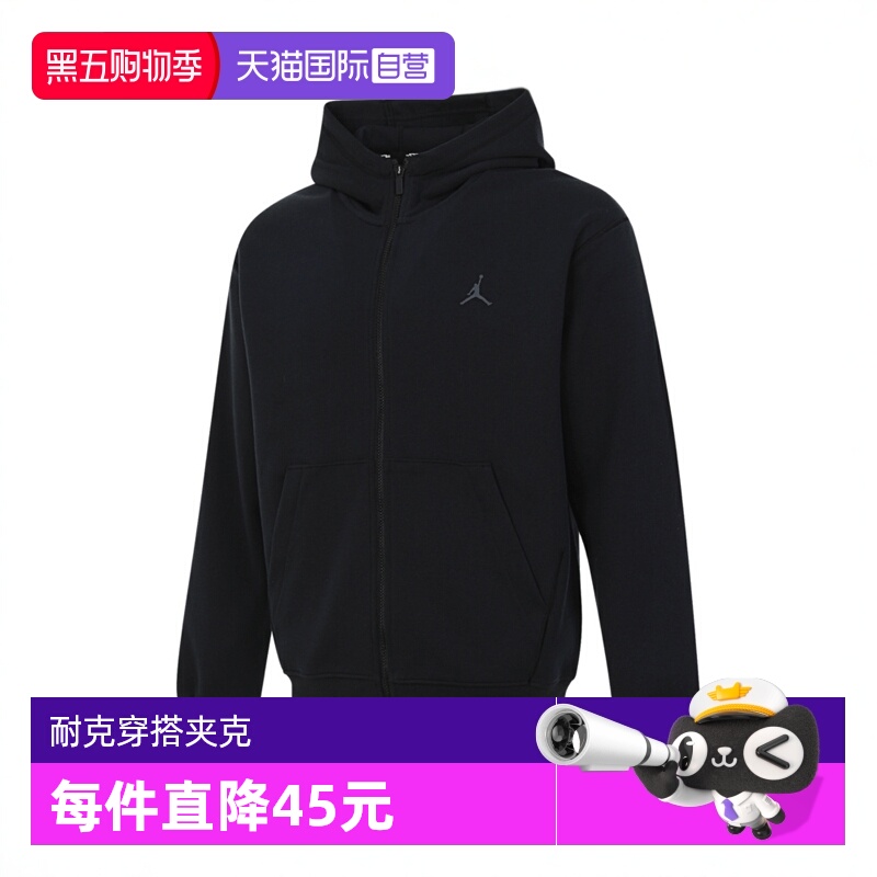 【自营】耐克男子J DF SPRT HOOP FLC FZ运动卫衣夹克FV8603-010