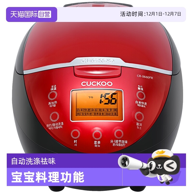 福库3L小型智能家用煮饭电饭煲