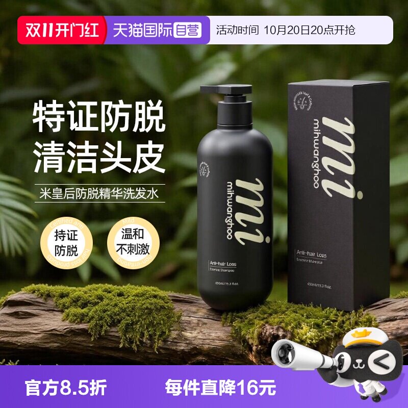 韩国防脱洗发水侧柏叶控油防脱