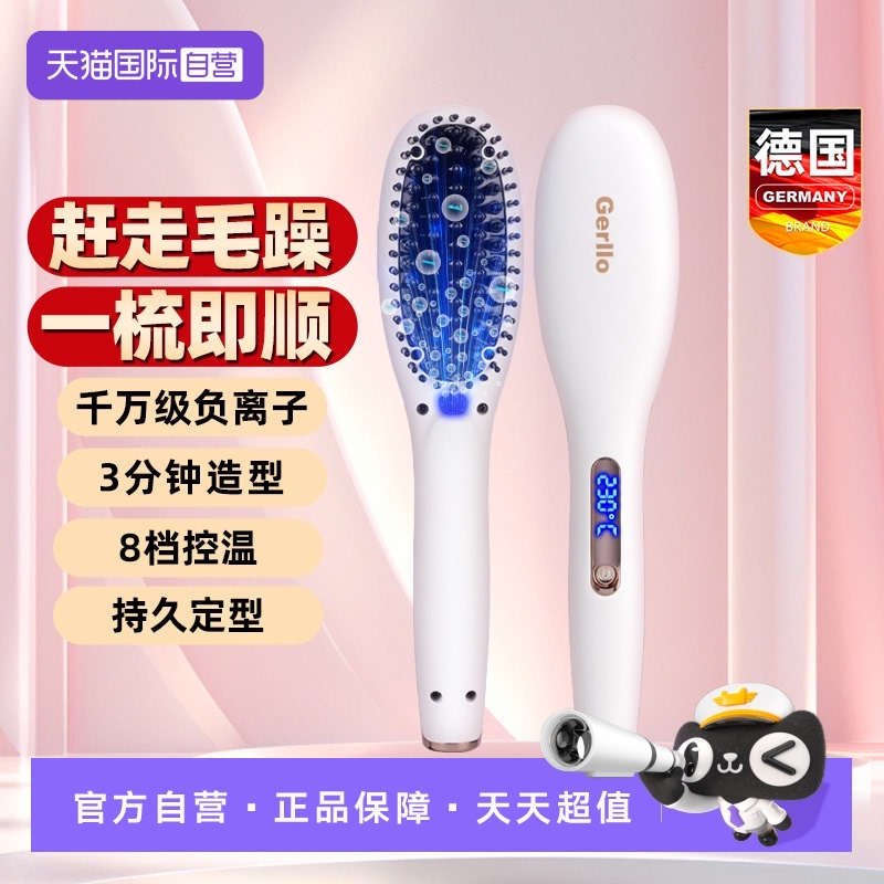 德国直发梳不伤发拉直卷发棒两用