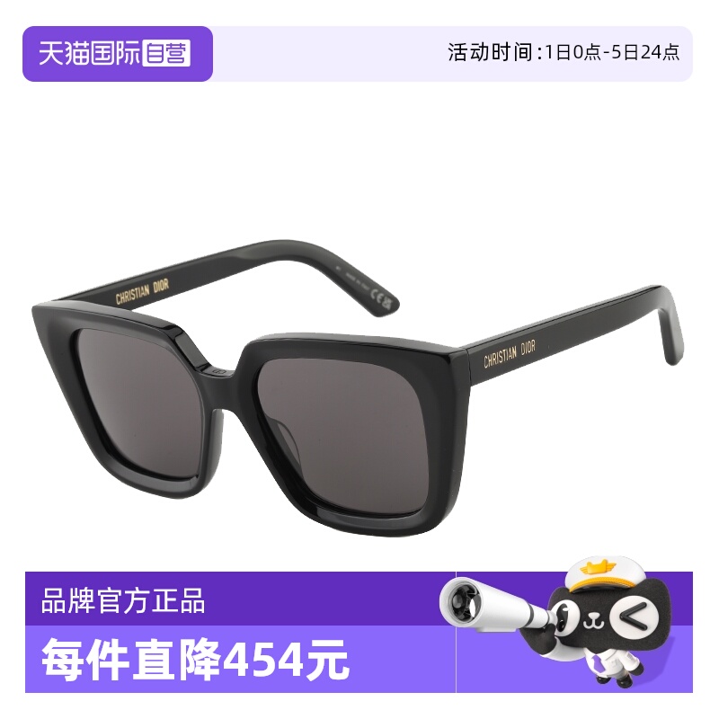 【自营】DIOR迪奥墨镜方框周杰伦同款太阳镜男女DIORMIDNIGHT S1I