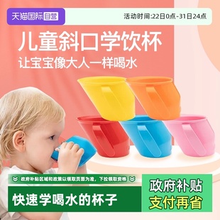 英国朵笛卡Doidy婴儿学饮杯倾斜口杯儿童直饮敞口喝水杯 自营