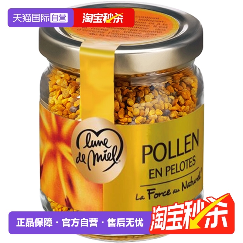 【自营】法国蜜月进口蜂花粉纯正天然正品食用油菜花粉非破壁250g