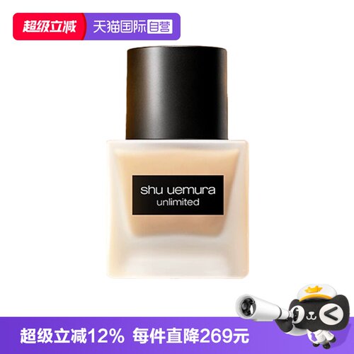 【自营】Shu-uemura/植村秀羽纱轻盈持妆粉底液35ml674防晒服帖