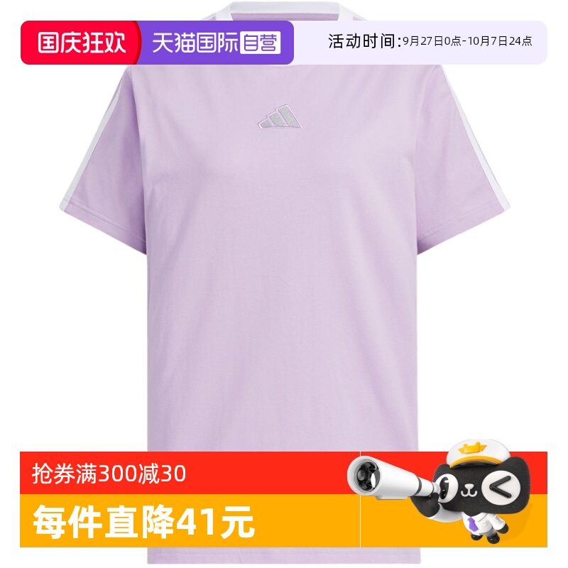 【自营】adidas阿迪达斯粉紫色三条纹秋女宽松短袖T恤 KB7760
