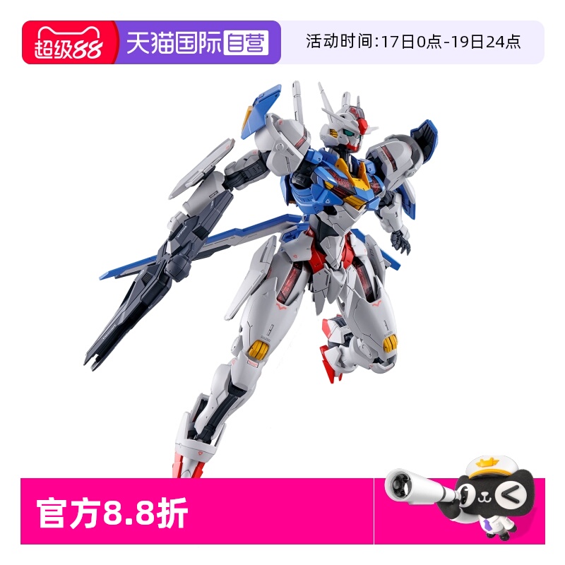 【自营】万代 FM 1/100 风灵高达 水星的魔女 FULL MECHANICS拼装