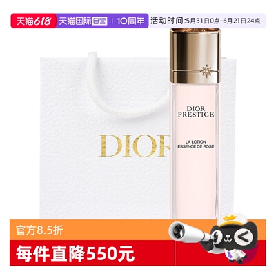 【自营】Dior/迪奥【520礼物】花秘蜜玫瑰精粹燕窝水保湿精华水