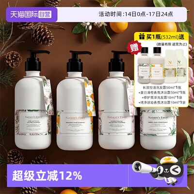 【自营】天然之扉香氛系列长效控油洗发露丰盈蓬松强韧香氛洗发水