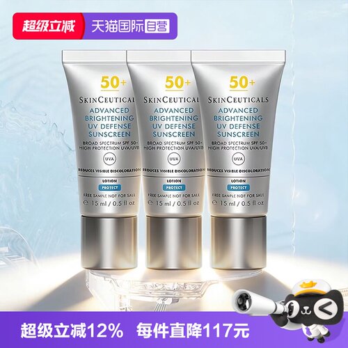 【自营】SKINCEUTICALS/修丽可臻彩焕亮精华防晒乳小银伞防晒15ml