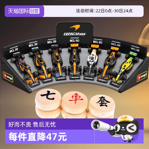 比美高F1合金143经典涂装7辆装