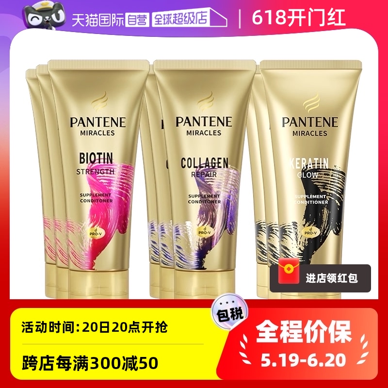 【自营】潘婷3分钟奇迹护发素发膜级150ml*3护理护发修复补水发尾 美发护发/假发 发膜/蒸汽发膜/焗油膏 原图主图