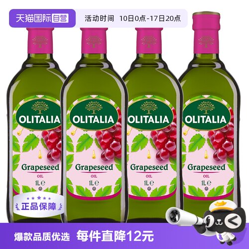 自营葡萄籽油olitalia