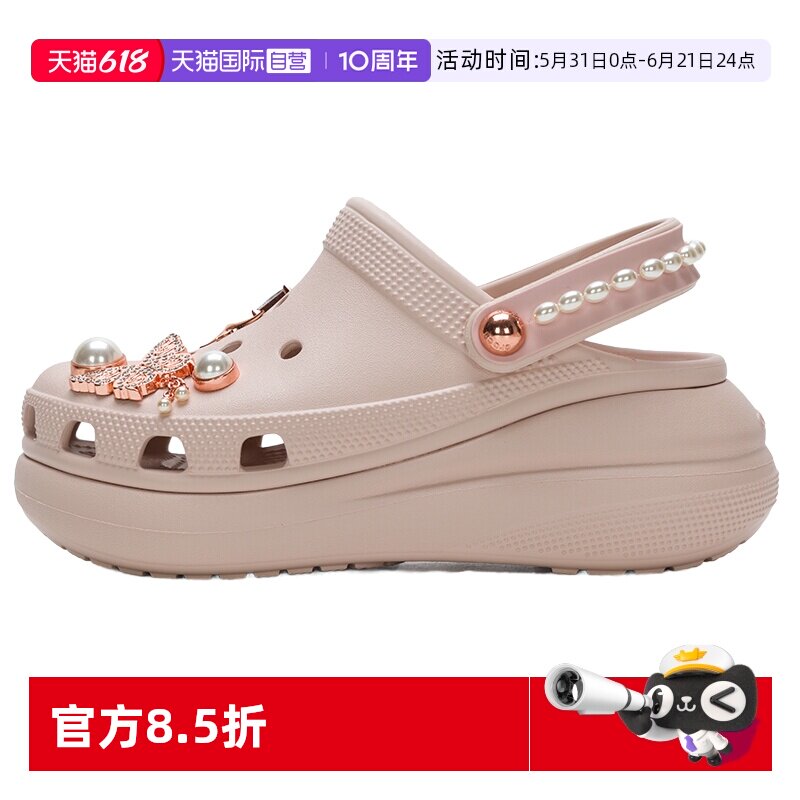 【自营】Crocs卡骆驰洞洞鞋男女鞋蝴蝶珍珠泡芙轻便厚底沙滩凉鞋