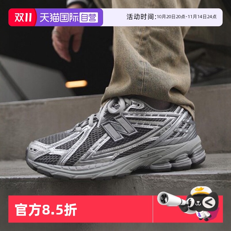 【自营】New Balance男女鞋1906系列休闲鞋时尚同款液态银慢跑鞋