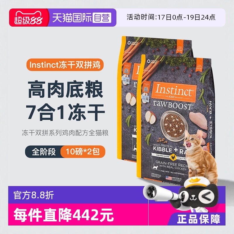 直营美国进口instinct生鲜鸡肉