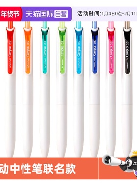 【自营】kokuyo日本国誉Campus按动中性笔速干笔学生用0.5彩色划重点笔水笔标记红笔画画笔迪士尼联名手账笔