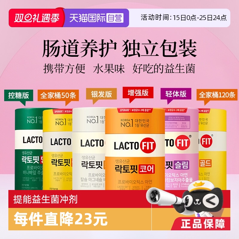 【自营】韩国进口钟根堂益生菌粉增强美颜身材健身运动2g*60条/罐