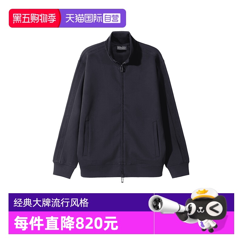 阿玛尼EA卫衣开衫运动衫外套