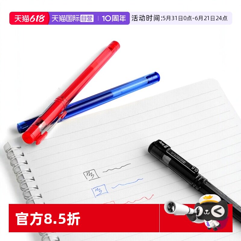 【自营】日本ZEBRA斑马中性笔C-JJ1彩色笔杆可替换0.5mm黑篮红笔芯学生考试用黑色水性笔签字笔