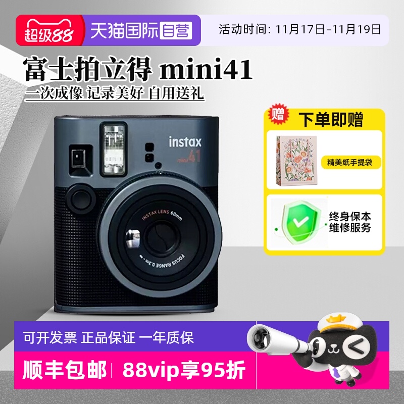 【自营】富士instax mini41 迷你拍立得 一次成像相机41 海外版