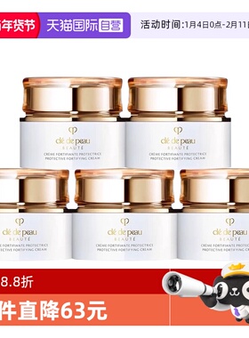 【自营】CPB/肌肤之钥日霜光采赋活日间防护霜12ml*5保湿补水面霜