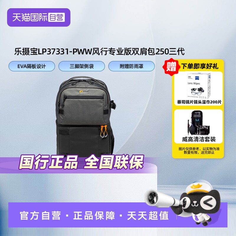 【自营】乐摄宝/Lowepro双肩相机包Fastpack250AWIII适用单反专业摄影包佳能尼康微单御3无人机相机镜头旅行