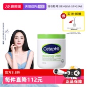 丝塔芙大白罐550g身体乳不含烟酰胺72h长效保湿 Cetaphil 自营