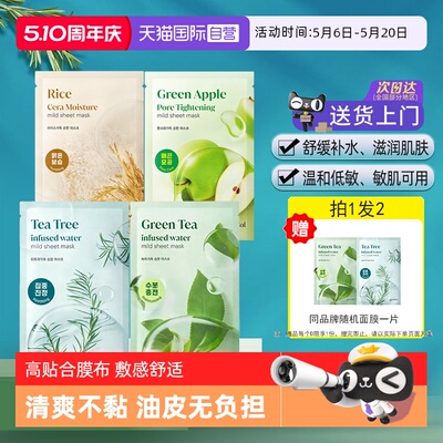 果达儿保湿舒缓韩国面膜