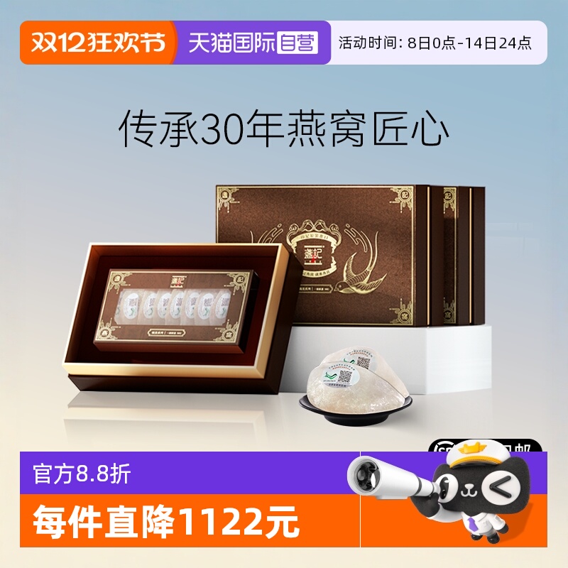 盏记甄星一级盏50g*2燕窝礼盒