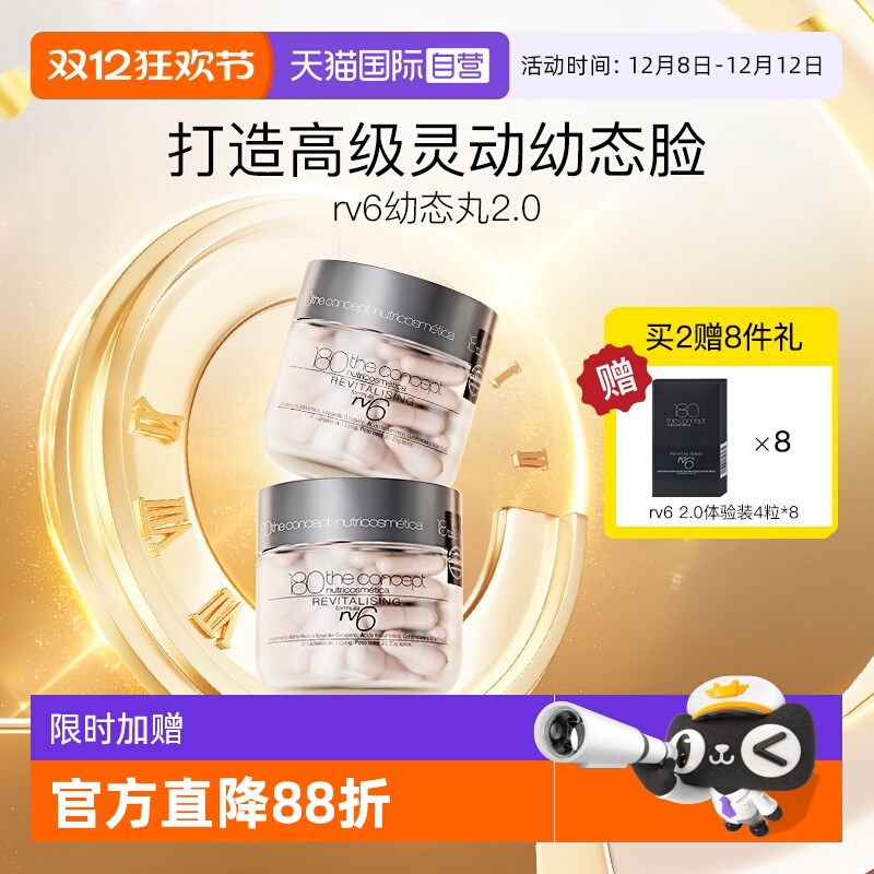 口服胶原填充 胶原立体支撑 打造幼态灵动脸