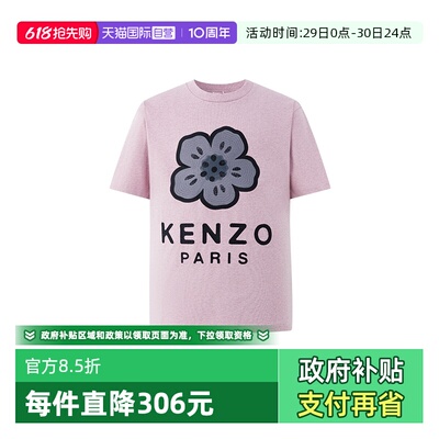 KENZO高田贤三短袖T恤