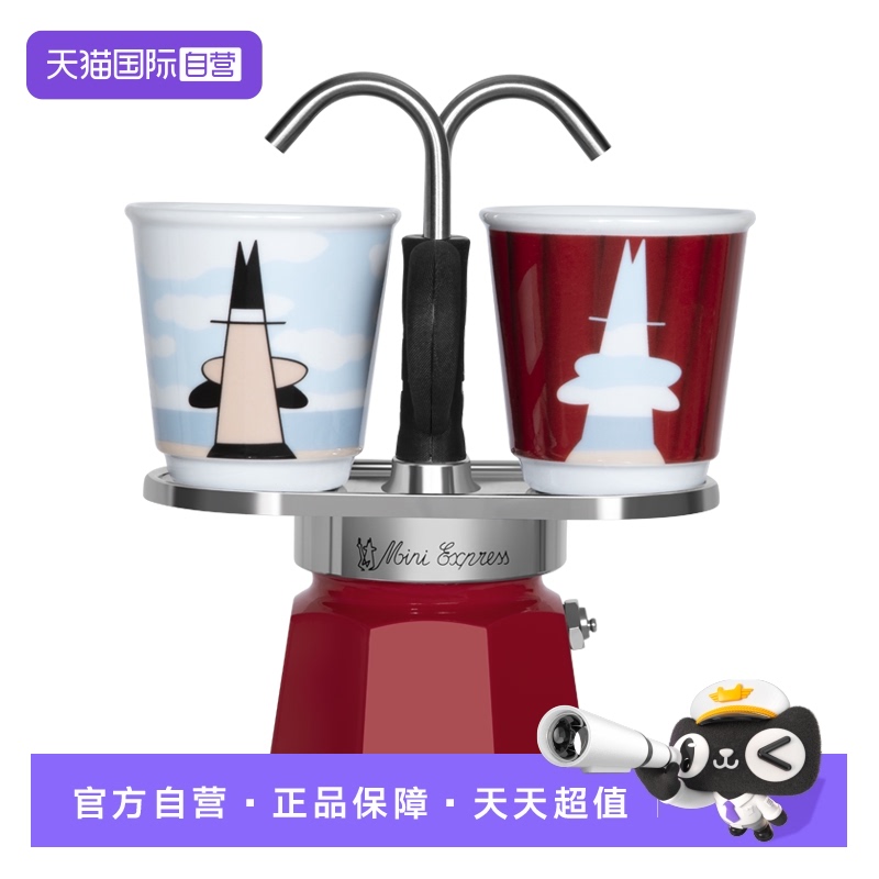 比乐蒂摩卡壶迷你双享壶