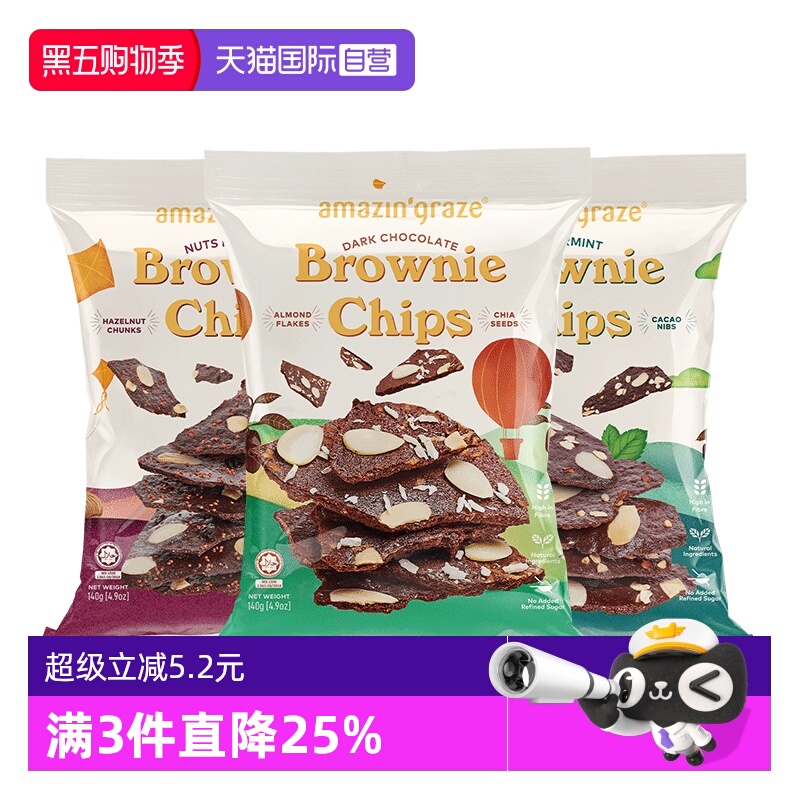 【自营】amazin'graze奇雅谷品巧克力坚果布朗尼薄荷脆片零食140g
