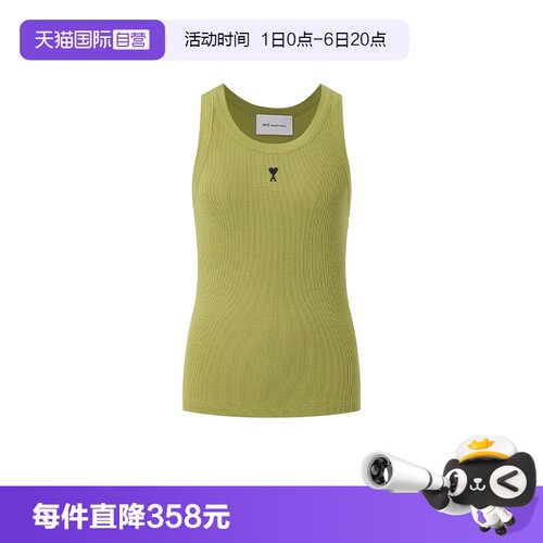 【自营】Ami Paris 女士经典款爱心休闲修身螺纹针织背心内搭外穿