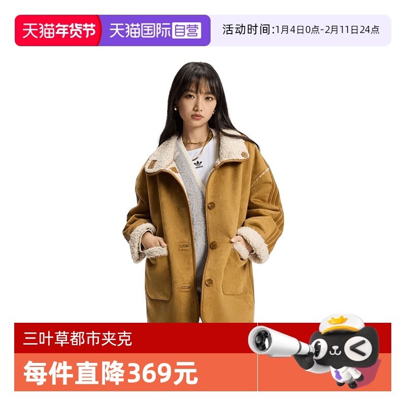 【自营】马年系列|adidas三叶草新年夹克女子运动休闲外套KT3145,运动服/休闲服装,运动茄克/外套,淘宝优惠券,粉丝福利购,淘宝优惠卷